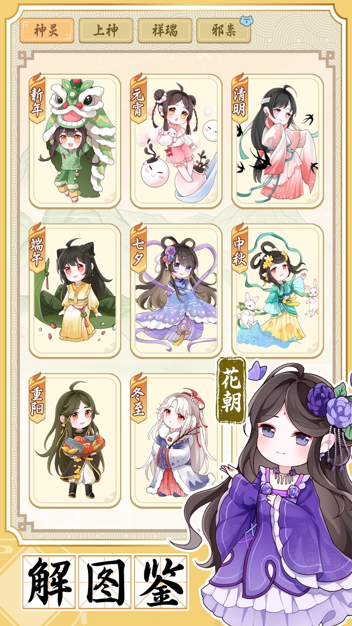 人间绘卷手游v1.0.4 1
