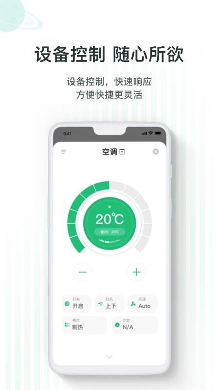 哆啦Ai家v7.5.7.01(4)