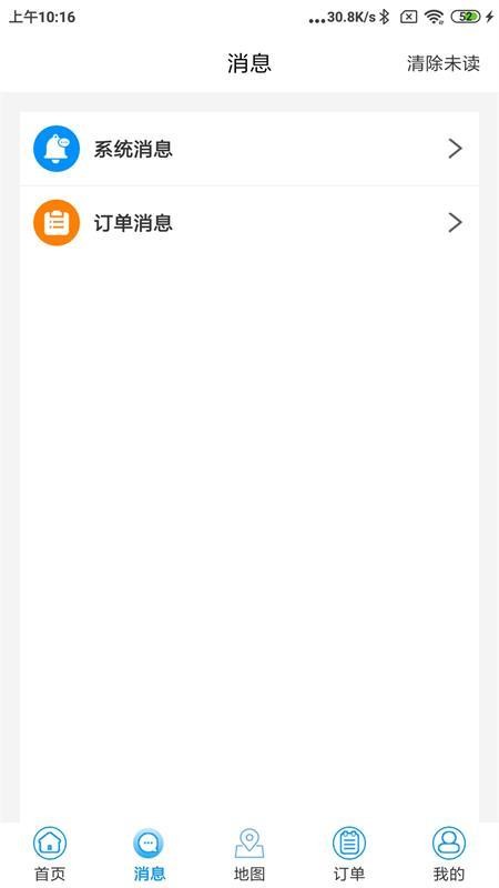 水到渠成骑手手机版(3)