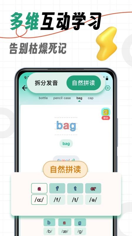 海马记单词最新版v2.0.1(2)