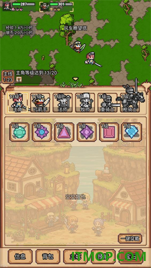 像素冒险村游戏