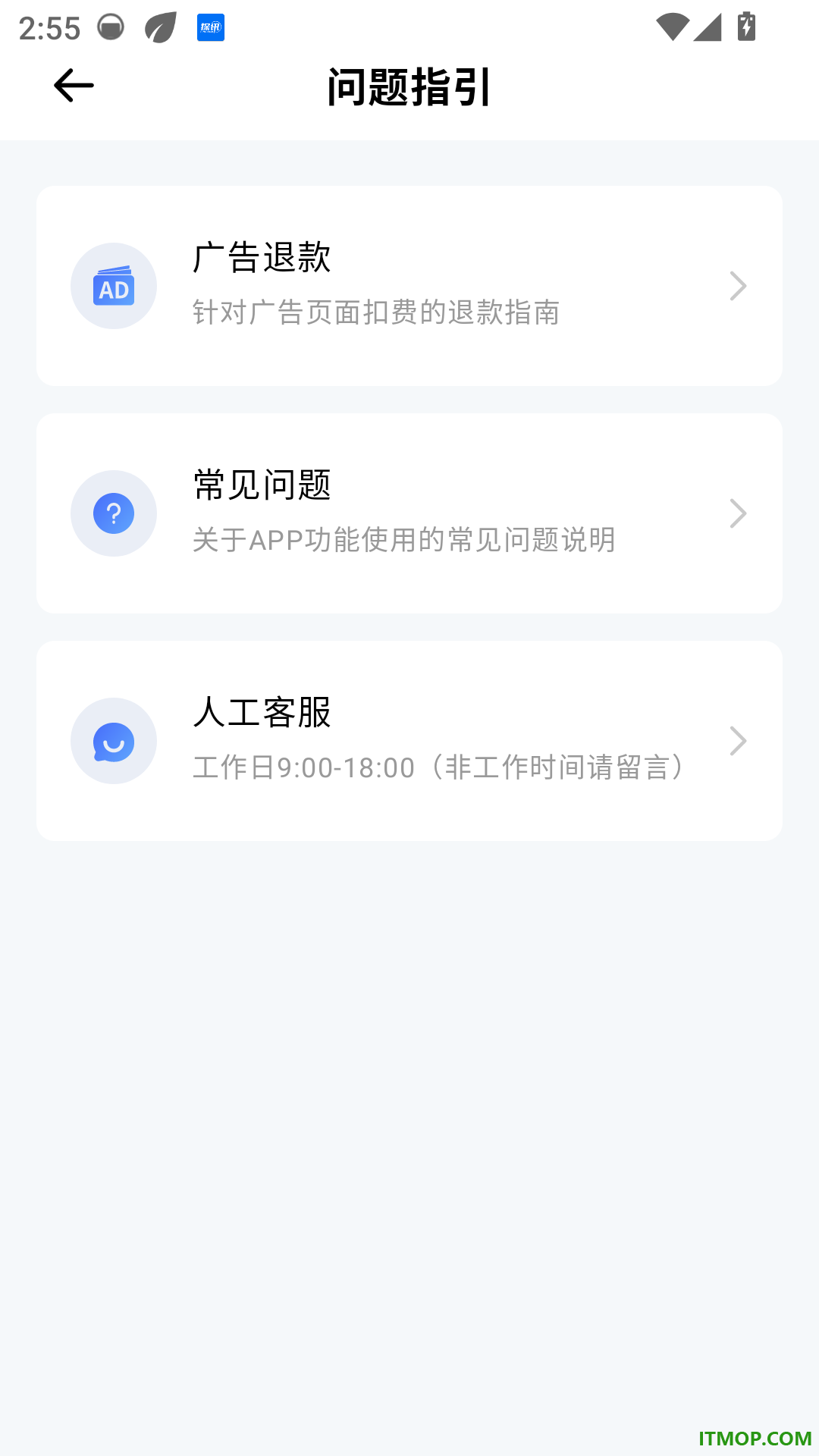 享睿健康手机版
