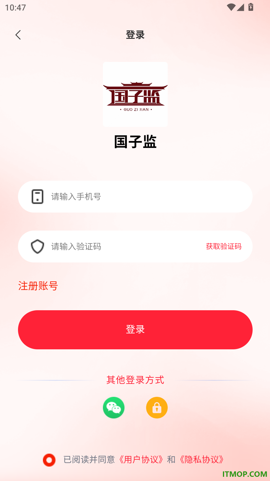 国子监官方版