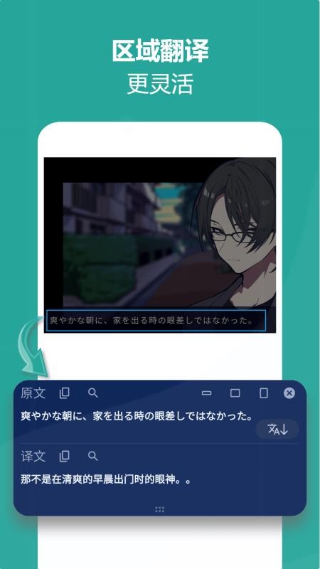 爱译客专业版v5.2.2(4)