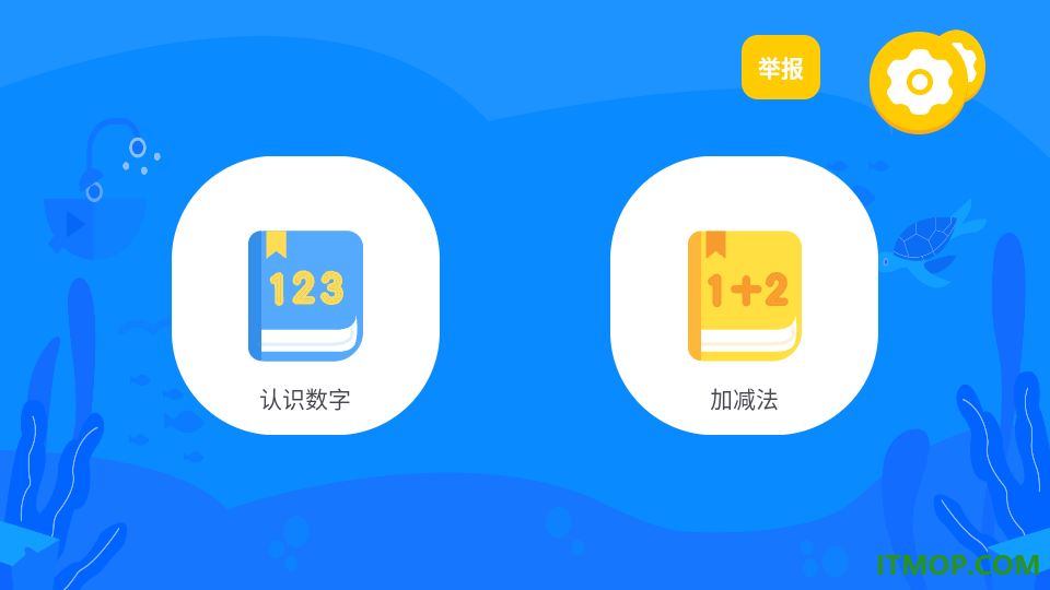 幼儿加减法最新版