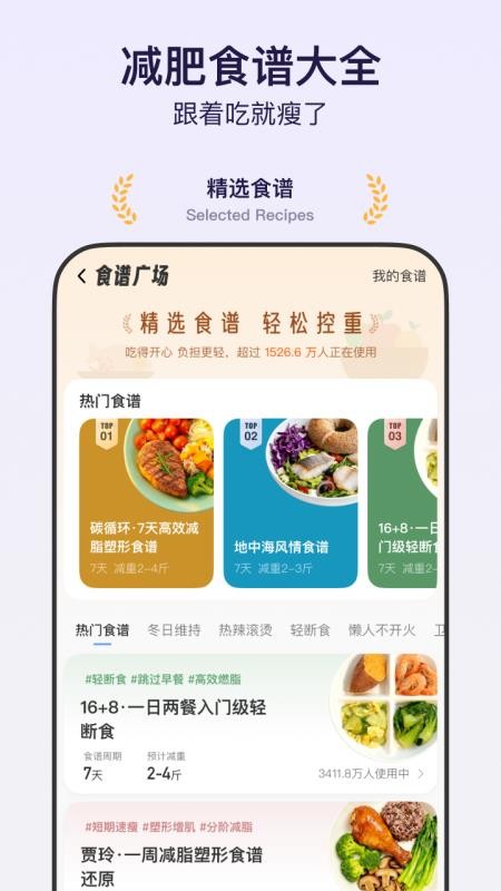 体重小本官方版(4)