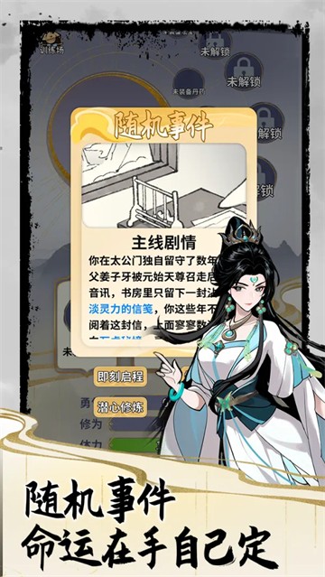 太公传承手游(1)