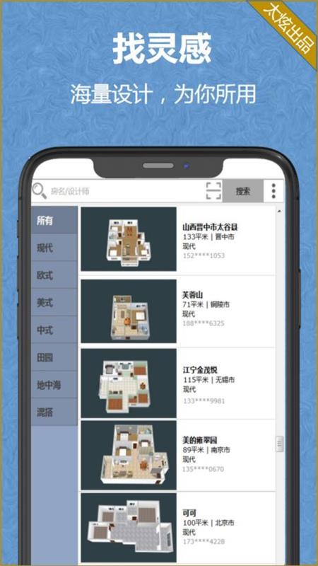 家炫(3D装修)(5)
