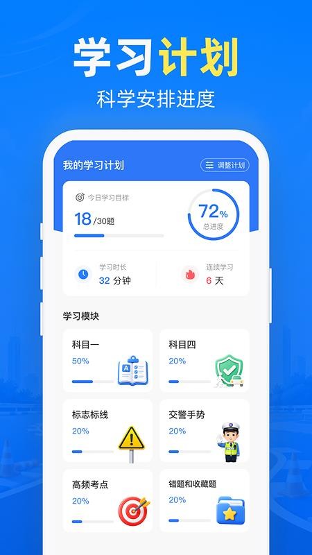 摩托考试宝典最新版v1.0.0(1)