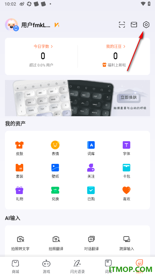 搜狗输入法手机版设置启用常见单位识别为国际符号的方法