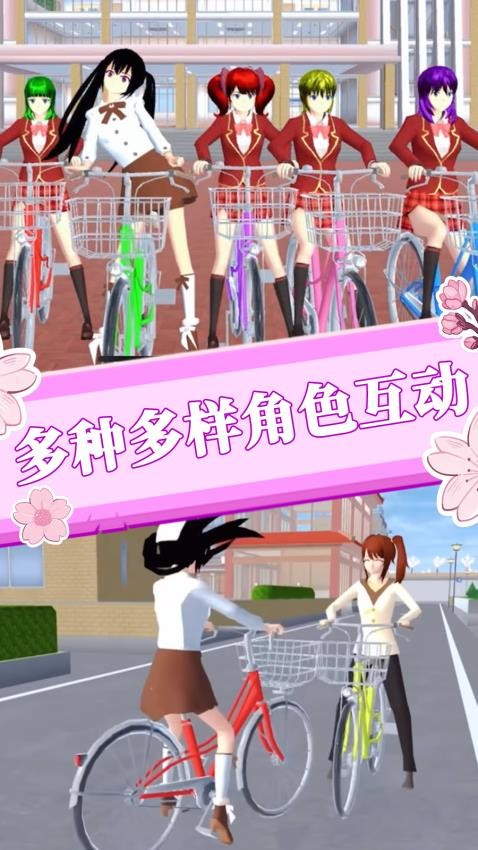樱花校园之校园祭手游(2)