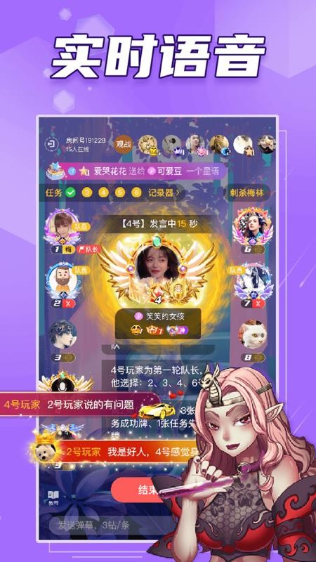阿瓦隆桌游手机版v2.0.100 3
