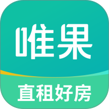 唯果租房官方版