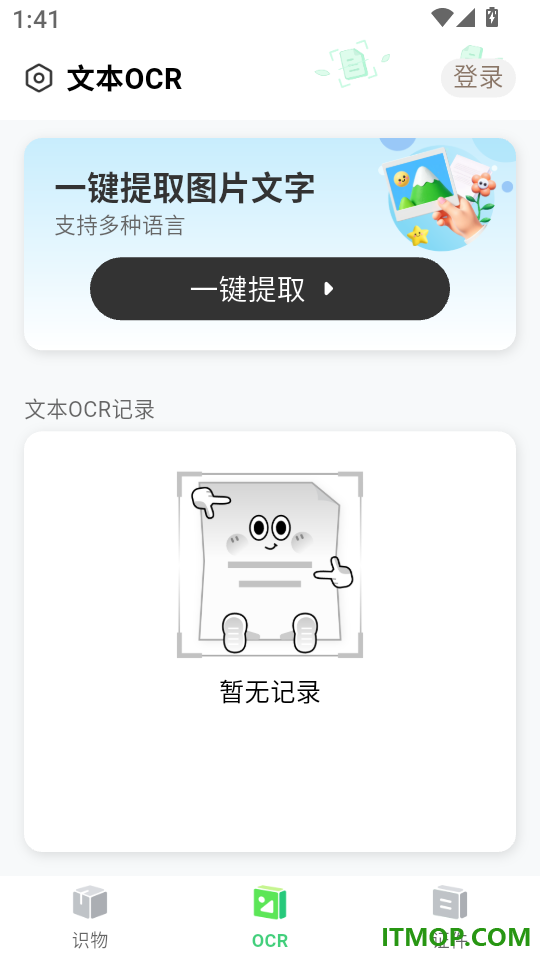 AI扫描王全能专家安卓版