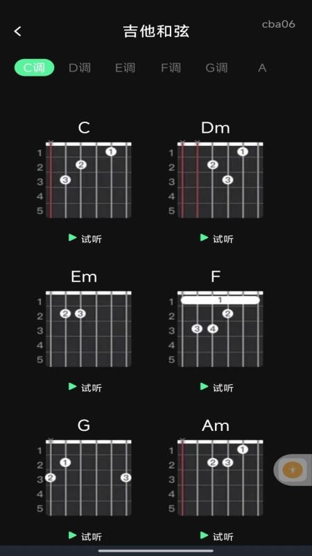 节拍器音准调音最新版v1.0.0 1