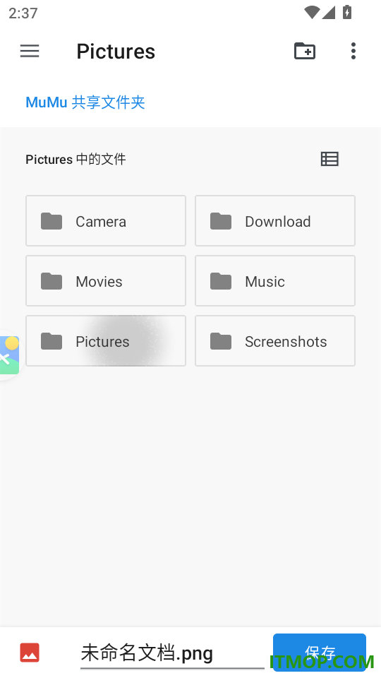 熊猫笔记免费版