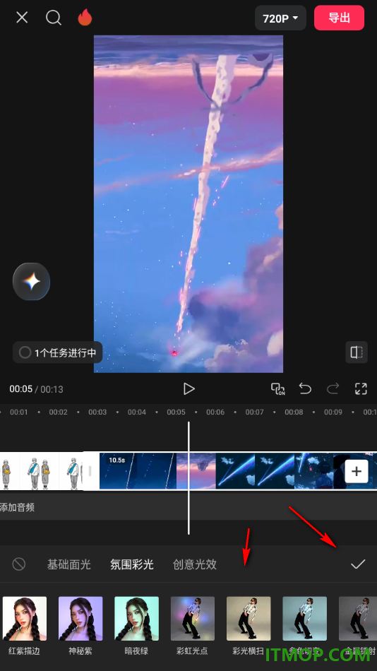剪映手机版设置给视频中人物添加打光效果的方法