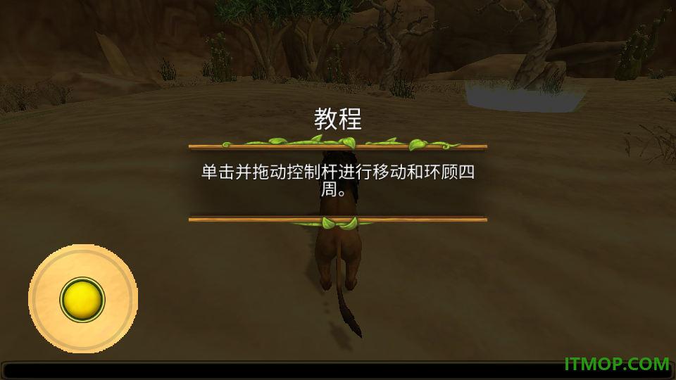 狮子家族模拟器最新版