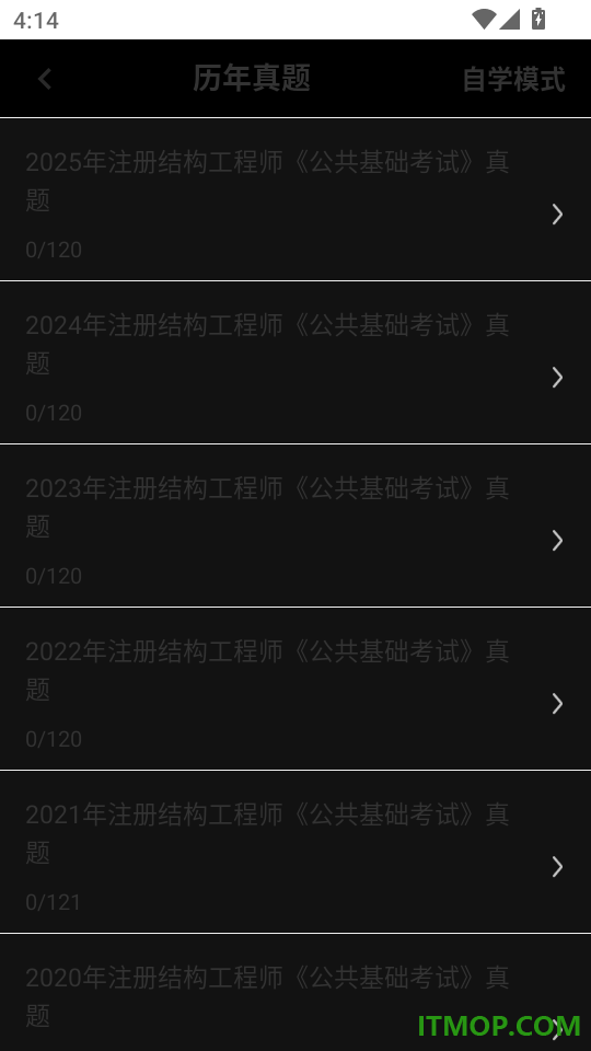 注册结构鸣题库手机版