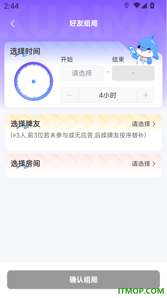 快麻手机版