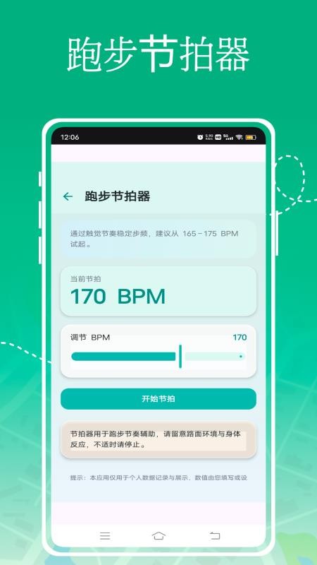 享睿健康手机版v1.0.0(2)