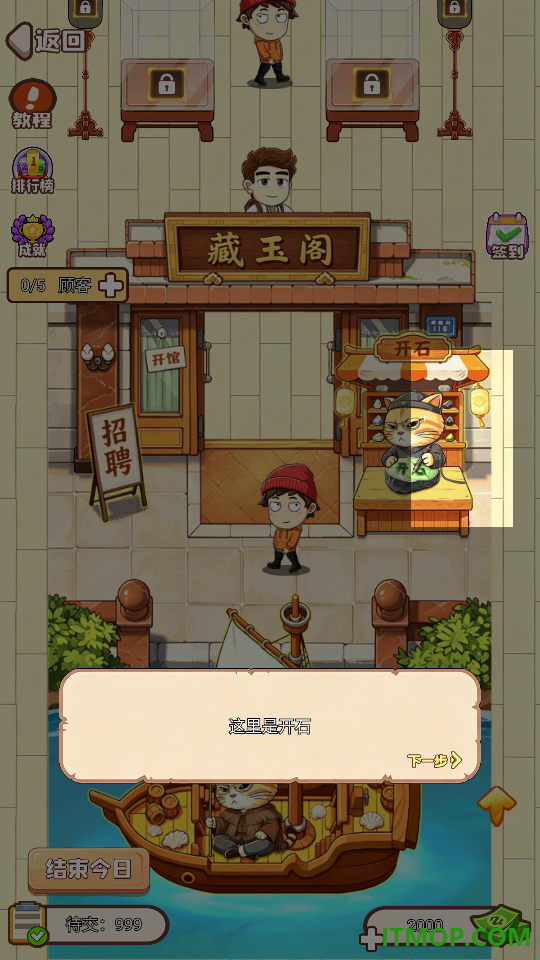 开个大贝壳游戏