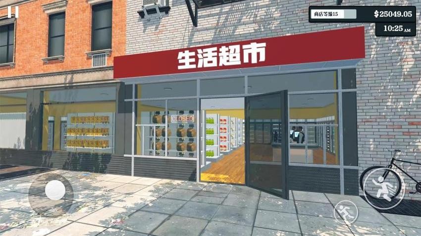 超市经营模拟器游戏v1.2.2(2)