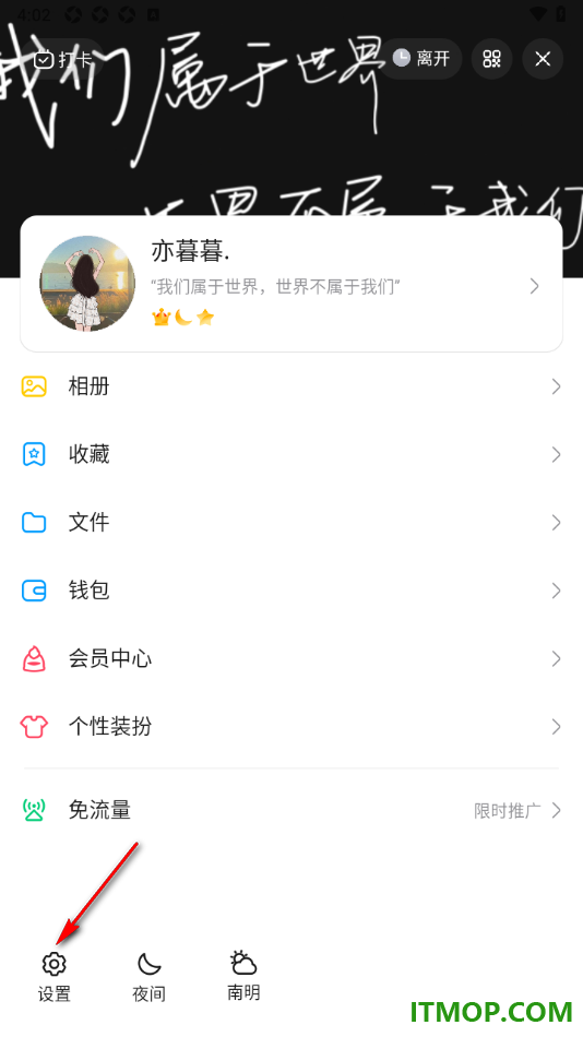 qq手机版设置一键清空所有聊天记录的方法
