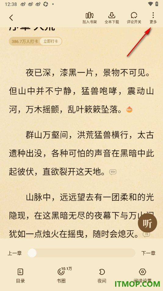 七猫免费小说手机版设置将小说生成图片分享给好友的方法