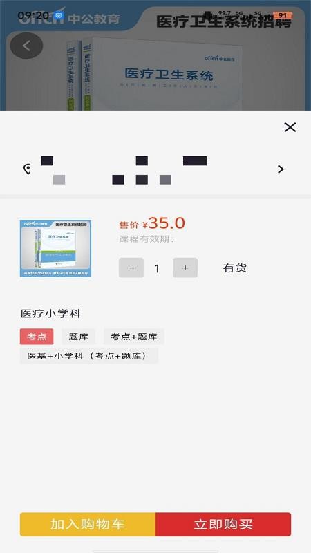 中公图书官方版v1.2.4(2)