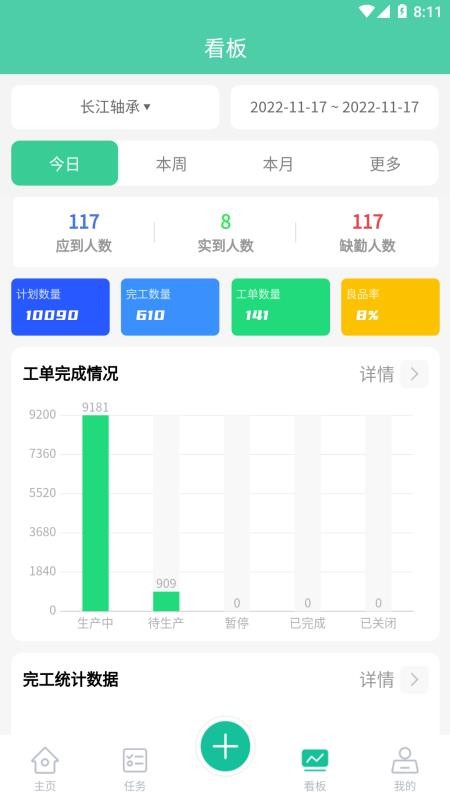 络钉智造v2.10.0 1