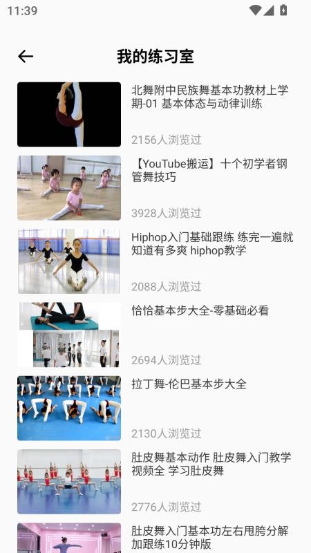 减肥舞蹈最新版(4)