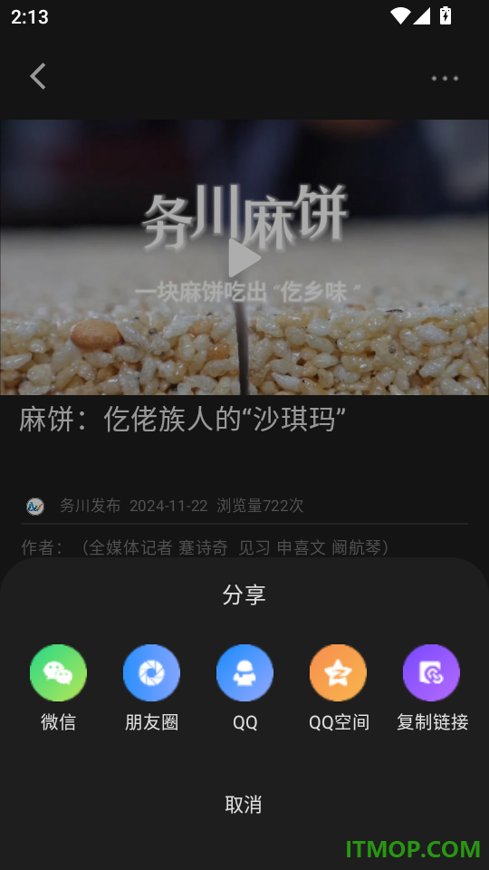 务川发布手机版