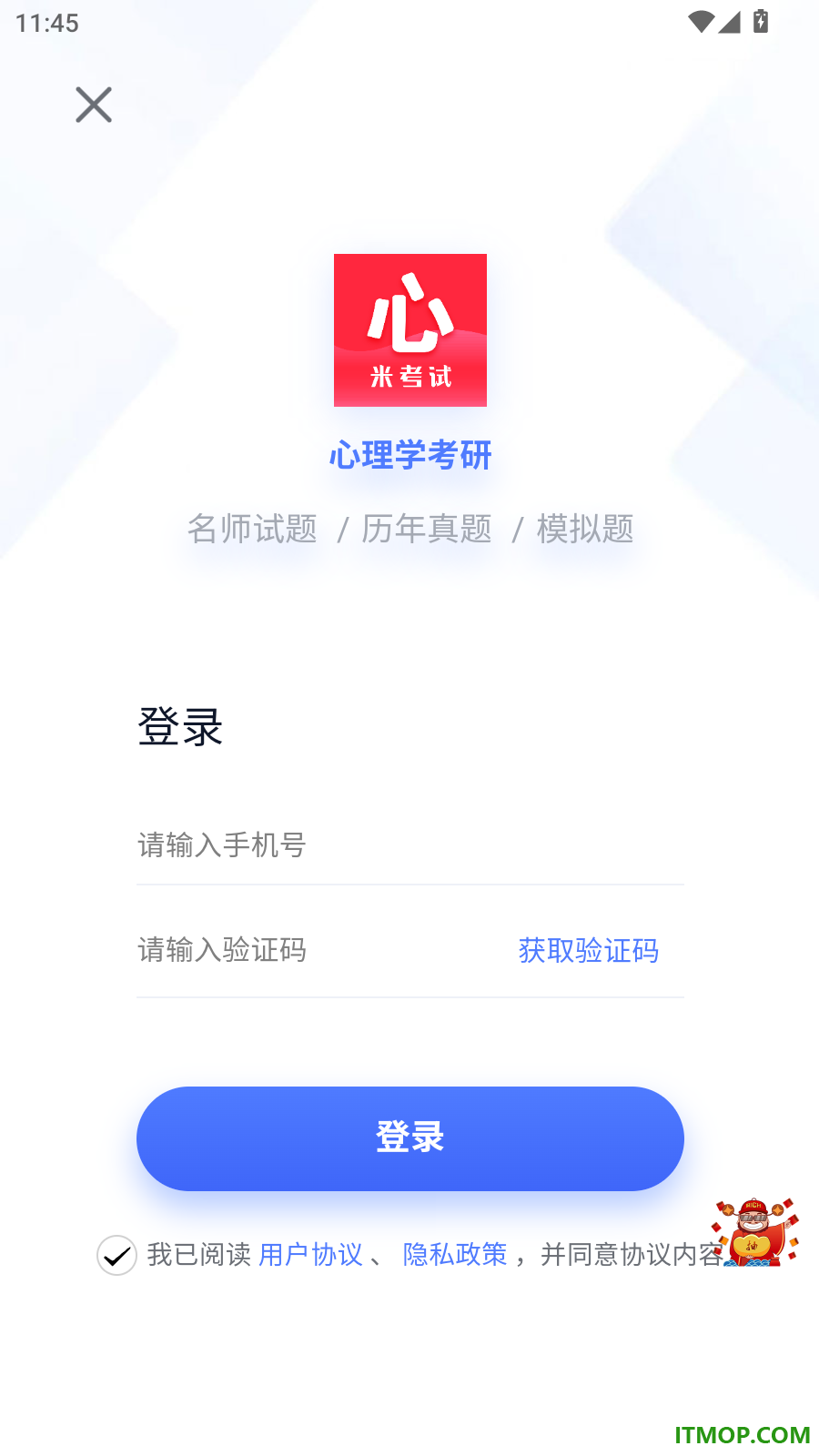 心理学考研最新版