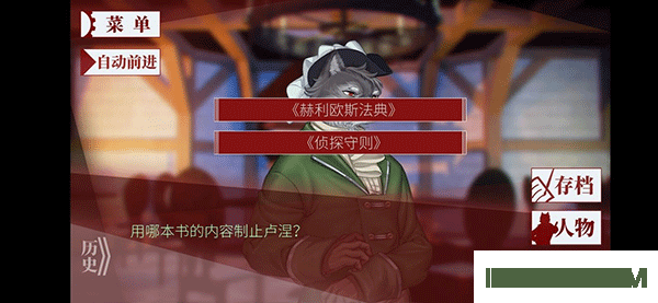 罗曼圣诞探案集游戏