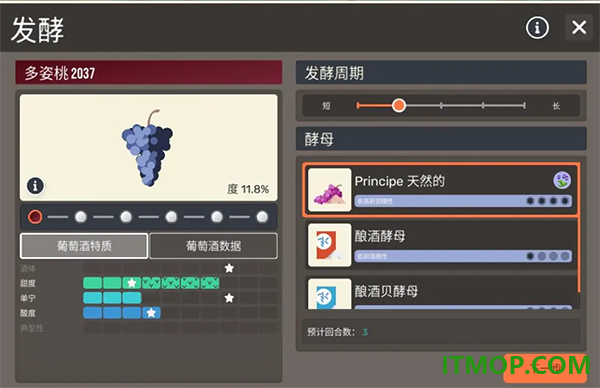 酿造物语游戏