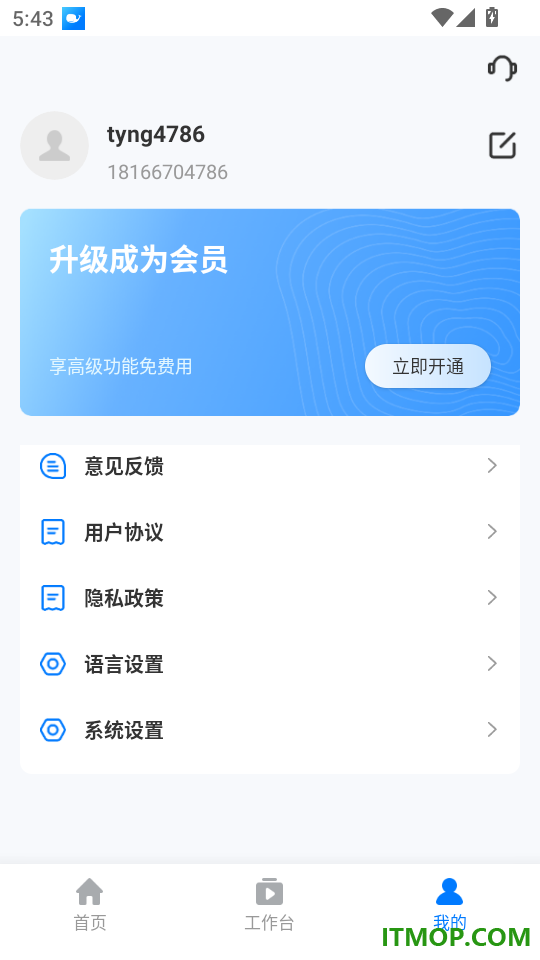 图涌官网版