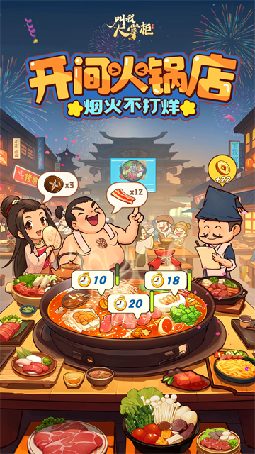 叫我大掌柜小米版v8.7.2 1