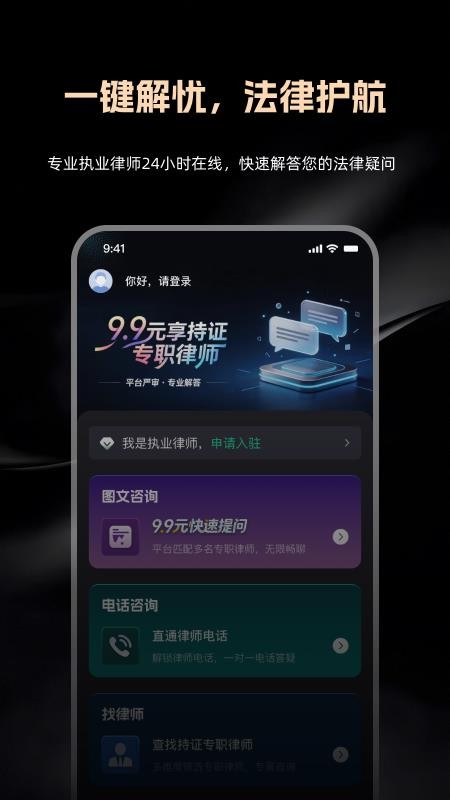 律律通最新版v1.4.2(3)
