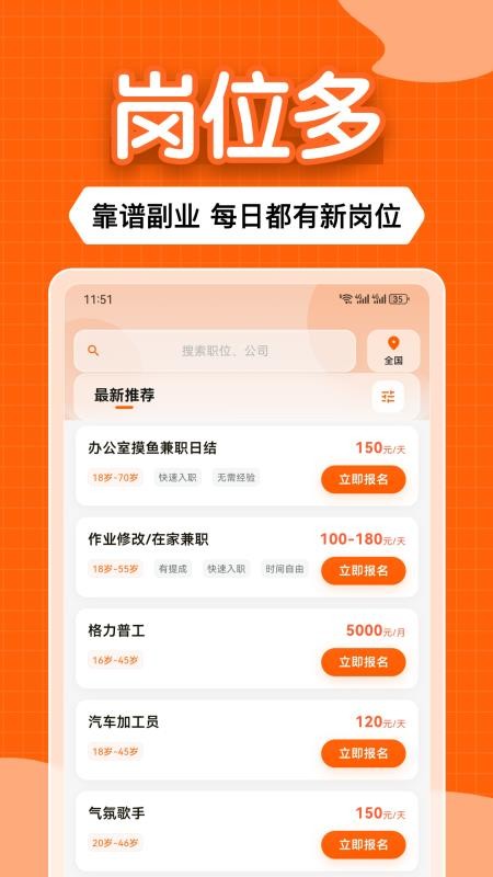 赚赚赚极速版软件(4)