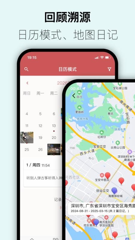 湾湾日记最新版(OneDiary)v3.12.0 3