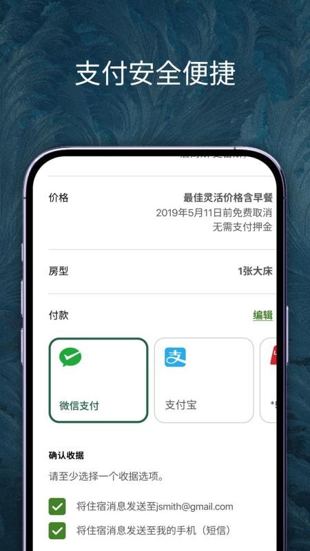 IHG优悦会(酒店预订)v5.103.0(4)