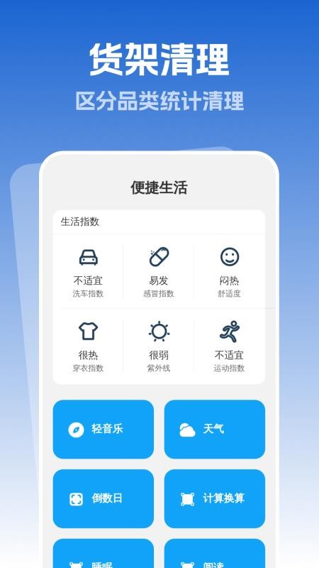 卓越自动清理免费版v1.0.0 3