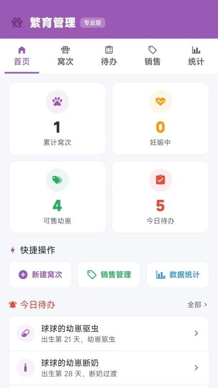 宠客帮免费版v1.2.2 3