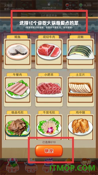 辣味人生手游