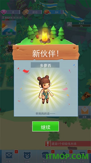 海岛原始人游戏