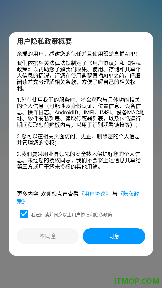 盟楚直播最新版