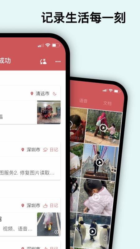 湾湾日记最新版(OneDiary)v3.12.0 2