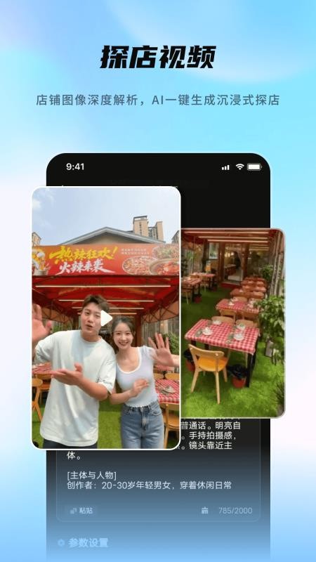 零界AI官方版(1)