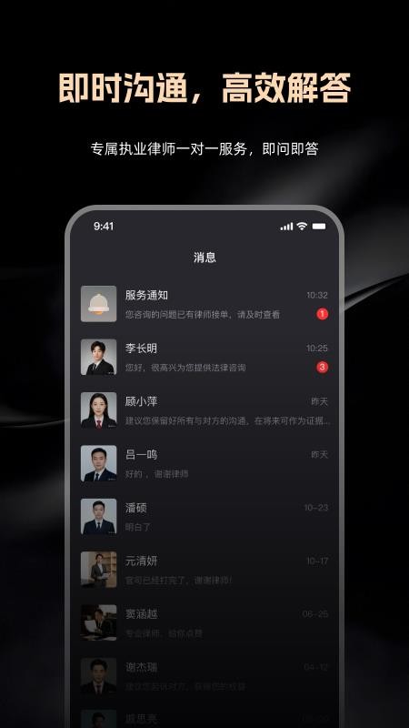 律律通最新版v1.4.2(1)